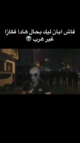 او خلاص لابان ليك فالبرنوصي 💚👽 #ultrasgreenboys #greenboys #greenboys👽👆 #greenboys2005 #gb05 #ugb #rmwww9 