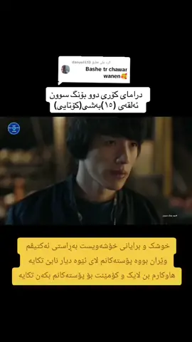 الرد على @danuulii.13  #دووبونگسوون #دوو_بونگ_سوون #دایجیل #راوچی_کۆیلەکان  #ڕاوچیکۆیلەکان #جانگیۆنگسیل  #درامای_کچی_پاشا #جەنگیز_خان #جەنگیزخان #درامای_شمشێر_و_گوڵ  #پزیشکی_شاهانە #پزیشکی_ڤێتێرنەری   #پزیشکی_شاهانە #ئیمپراتۆر #درامای_ئیمپراتۆر #درامای_ییسان #یی_سان #بازرگان #درامای_بازرگان #خەونی_پاشا #سیۆن_دیۆک #دیۆکمان #بیدام #f4 #f4f #شوعلە #دکتۆر_ڕۆمانتیک #یارانی_ئەشکەوت_أصحاب_الكهف #یوسف #یوسفی_راستگۆ #یوسف_علیہ_سلام #یوزارسیف #شەنگەر #راجو #لایگەر #ریشما #مەرد #نیشتنەوەی_خۆشەویستی #هەنسکی_خۆشەویستی #شانشینی_با #دکتۆرهۆرجون #درامای_دکتۆر_هۆرجۆن #دۆنگی #هاین_ژوانیۆن #جۆنگۆما #گەوهەری_کۆشک #فلم  #دووجارشاشەکەداگرە #دۆنگی #درامای #دراما #یوسفی_راستگۆ #یوسف_علیہ_سلام #یوزارسیف #یوزارسیف #یوزارسیف #یارانی_ئەشکەوت_أصحاب_الكهف #لایک #لایک_و_فۆڵۆم_بکەن_بۆ_بەردەوام_بوون #لایک_فالو_یادتان_نره_عزیزان_دل #فولو #فۆلو #سۆران #سۆرانەکەم #سۆرانی #سۆران_كۆیە_دەهۆک_ڕانیه_کەرکوک_هەڵەبجە #سۆرانەکەم #دیانا #ڕواندز #ڕواندزەكەم #چۆمان #چۆمان_باڵەکایەتی #قەسرێ #وەرتێ #حاجی_ئۆمەران #دێلزیان #بالەک #بالەکیان #مێرگەسۆر #بارزان #بارزانی_ناسنامەی_گەلی_کورد #هەولێر #هەولێر_سلێمانی_دەهۆک_ڕانیه_کەرکوک #هەولێرەکەم #سلێمانی #سلێمانیەکەم #سلێمانی_هەولێر_کەرکوک #کەرکوک #کەرکوکیم #دهۆک #دهۆک_هەولێر_سلێمانی_زاخۆ_کەرکوک #دهۆک_هەولێر_سلێمانی #زاخۆ #زاخۆ_دھۆک_ئاکرێ_روفیا_بەردەرەش #زاخۆ_دهوك #ئاکرێ #ئاکرێ_بادینان_دهوك_زاخو_هەولێر #ئاکرێ_بادینان #کفری #کفریەکەم #کەلار #کەلاریم #چەمچەمال #چەمچەمالیم #رانیە #رانیە_چوارقورنە_سەیدسادق_دوز_کفری #هەلەبجە #هەلەبجەی_شەهید #سەهۆلەکە #باوک #باوک_واتا_هــێــزی_ئەژنــۆ #باوکەگیان #باوکم_ھێزی_ئەژنۆم_بوو #دایک #دایک_گەورەترین_سامانە_بۆ_من #دایک_پێناسەناکرێت #شەقلاوە #کۆرێ #کۆرێ_مەسیف #مەسیف #مەلائۆمەر #مەلا #مەلاقاتیل #مەلاکرێکار #مەلا_محمد_فایەق_شارەزوری #مەلاقاتیل_سەرۆ #مەلائالان #مەلاهەڵۆ  #مامۆستا_محمدی_مەلا_فایەق #مامۆستا_عادل_عزەت #مامۆستا_سۆران_عبدالکریم #مامۆستاهەڵۆ #مامۆستا_کرێکار 