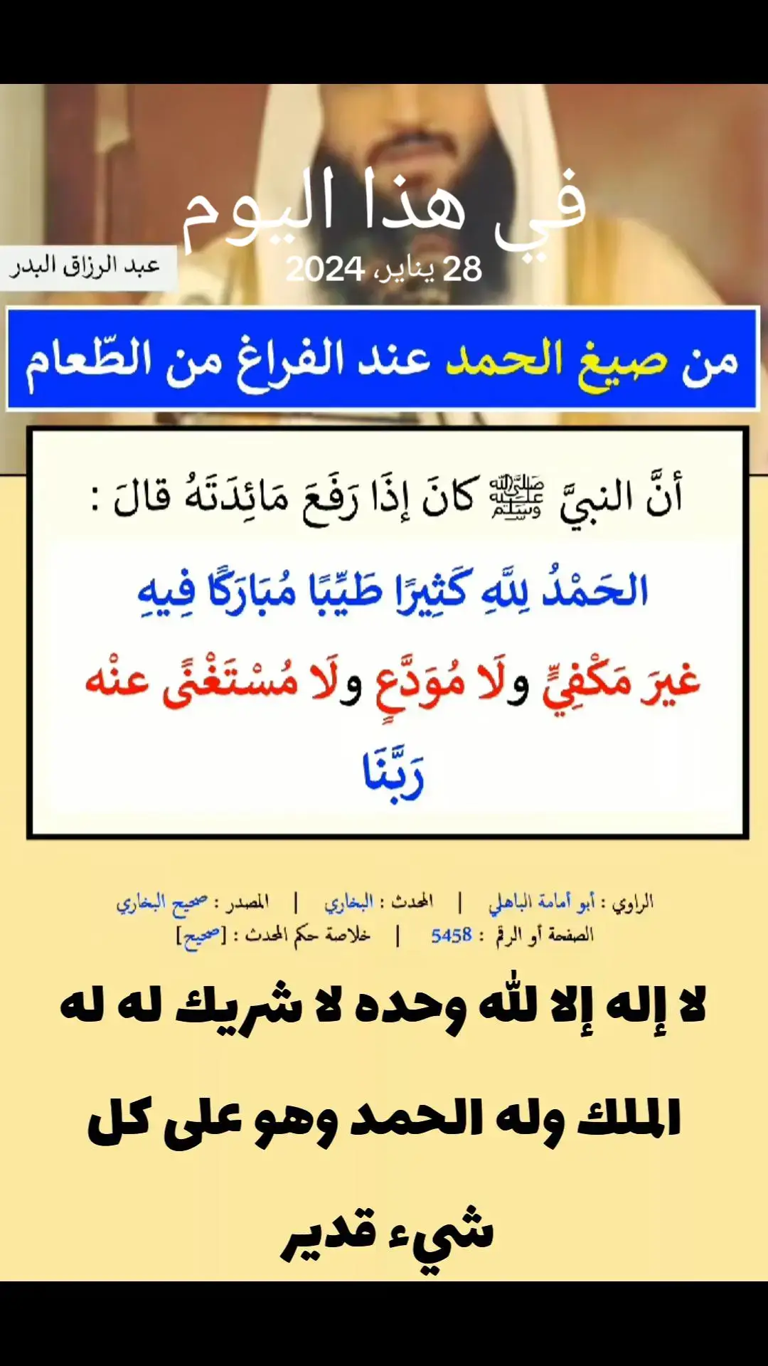 #في هذا اليوم