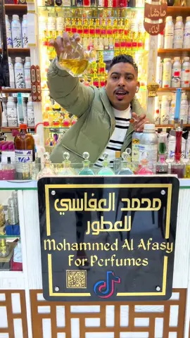 #عطورات #عطوررت_ماركات_عالمية #عطور_رجاليه #محمد_العفاسي_بياع_للعطور👑🧿 