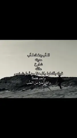 #fyp #explor #اكسبلور #4u #fyppppppppppppppppppppppp #pov #4you #fypシ #viral #exploremore #explore #Love #u #iloveyou #t #حب #أحبك #viralvideo 