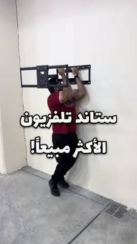 حامل تلفاز متحرك للشاشات 32 إلى 80 بوصة ‎    ‎KD‎ 14.990 🇰🇼  . كود البحث في الموقع:  12869 
