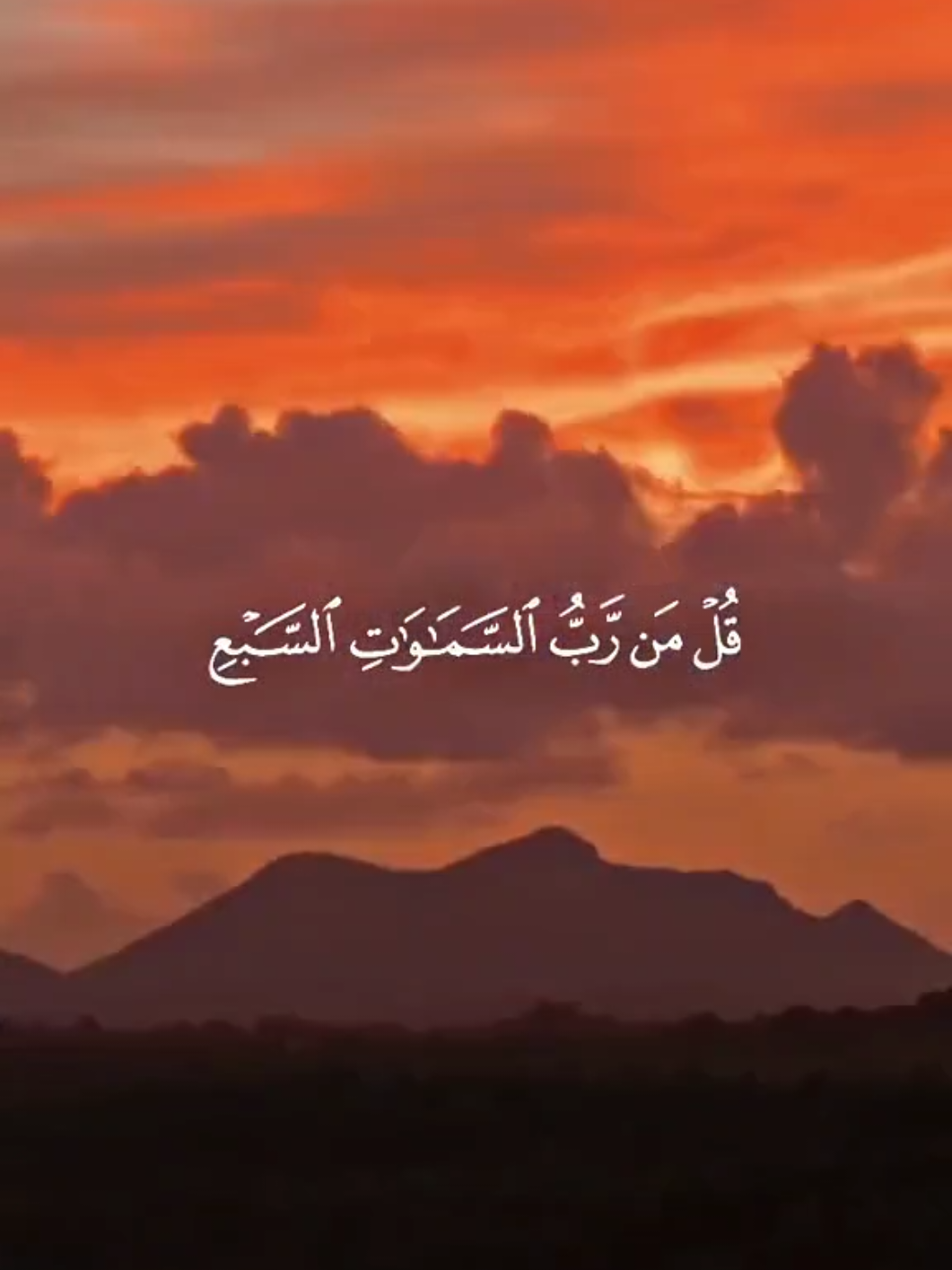 لاتكن جاحد لنعمة من خلقك وخلق امامك فتدعوا غيره (وقال ربكم ادعوني استجب لكم) #fyp #القطيف_الشععب_اللطيف #القطيف #المبرز #البحرين🇧🇭 #الشعب_الصيني_ماله_حل😂😂 