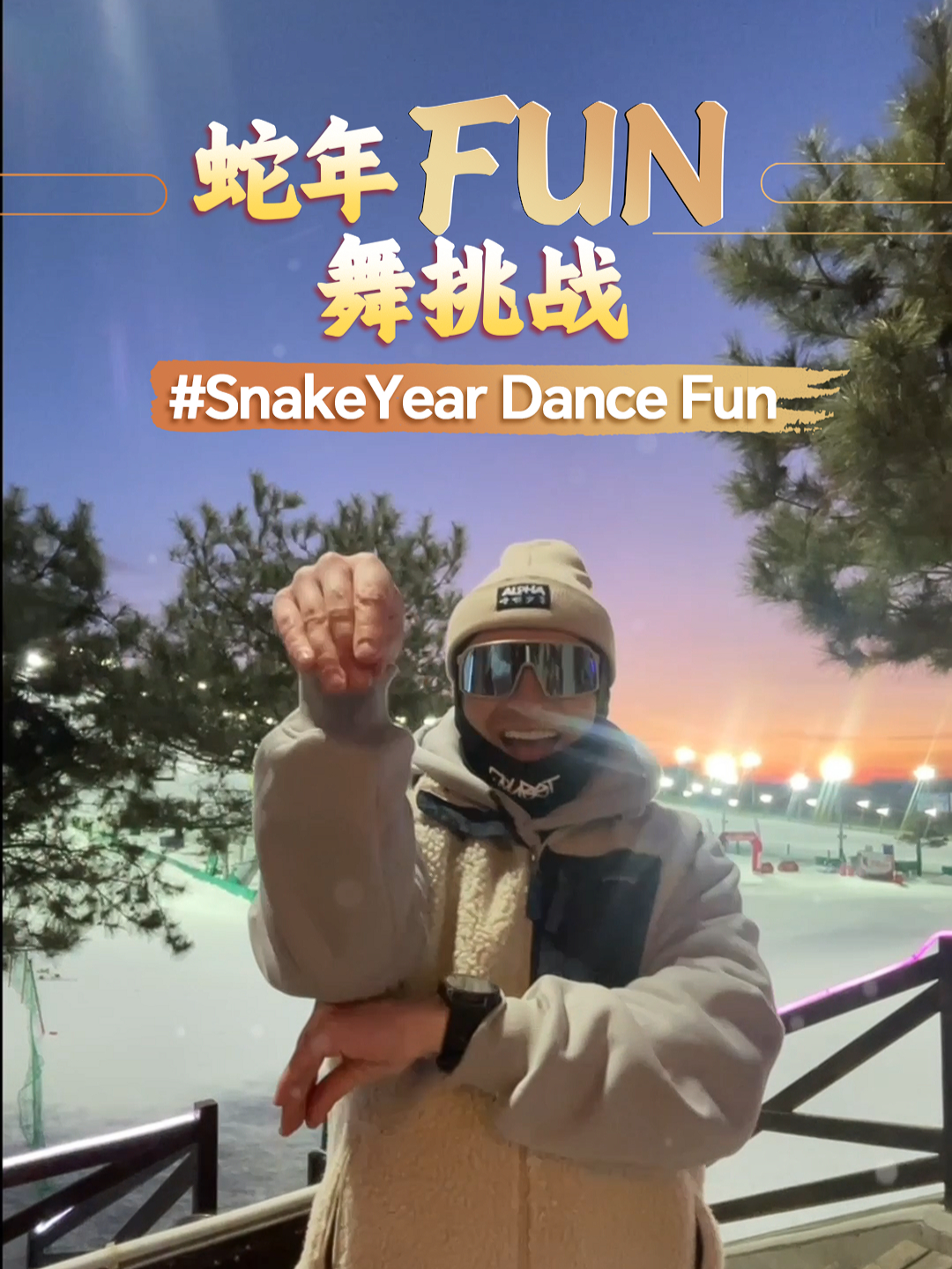 Russian ski instructor Tim Akchurin joins Snake Year Dance Fun Russian ski instructor Tim Akchurin, an avid lover of Chinese culture, joined CGTN's Snake Year Dance Fun from a ski resort. Join the challenge with a video of your own and tag @cthedifference on TikTok or @CGTN on Facebook, X, YouTube and other social media platforms with the hashtag #SnakeYearDanceFun. Let's get the Chinese New Year celebrations started!