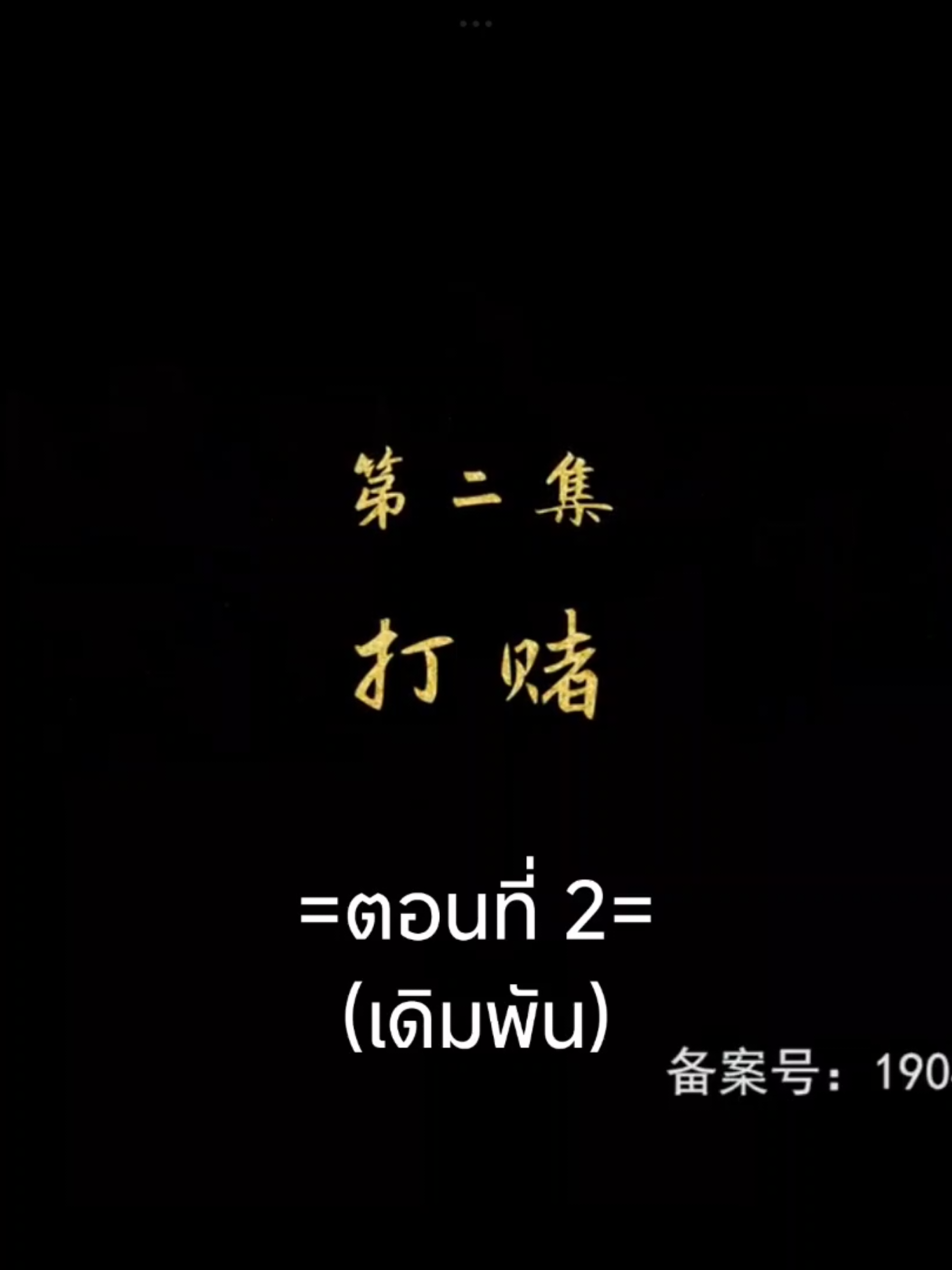 พงศาวดารภูตเทพEP.2 #พงศาวดารภูตเทพ #เนี่ยหลี่ #อนิเมะซับไทย #อนิเมะ #อนิเมะจีน #ฟีดดดシ #tiktokviral #tiktokviralvideo 