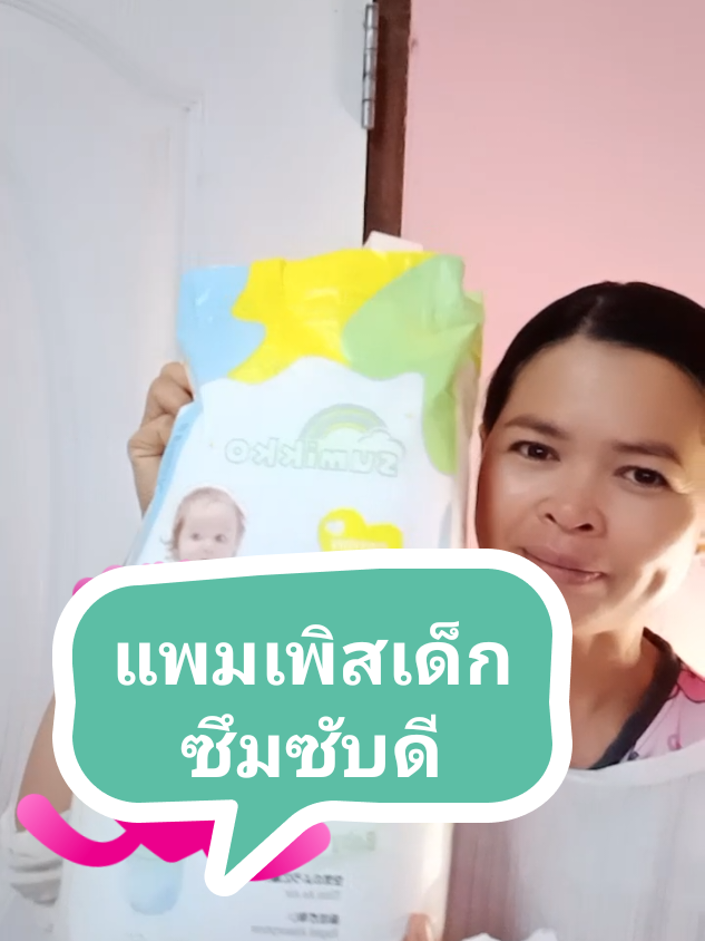 แพมเพิสเด็ก ราคาประหยัด ซึมซับดีมาก เอาอยู่ทั้งกลางวันกลางคืน #แพมเพิสเด็ก #แพมเพิส #แพมเพิสถูกกว่าในห้าง #รีวิวแพมเพิส #ของดีแม่และเด็ก #อิมพายshop @อิมพายshop @อิมพายshop @อิมพายshop 