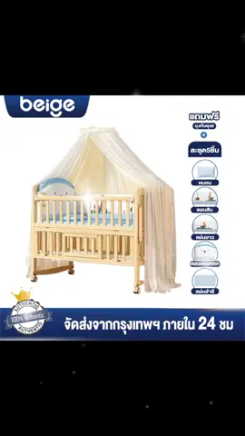 ลองดู #Beige #เตียงเด็กแรกเกิด #เตียงเด็ก #พร้อมล้อ #พร้อมมุ้งกันยุง + #ที่นอนเด็ก #มัลติฟังก์ชั่น #เปลเด็ก #รถเข็นโยก ในราคา ฿915 - ฿3,035 ที่ Shopee https://s.shopee.co.th/6V8ZRiURxQ