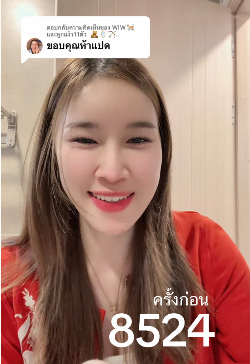 ตอบกลับ @WiW🐈และลูกแง้ว11ตัว  🧸🪞🏹𓂂 ณดาทำถึง!! #สองทุ่มครึ่ง 