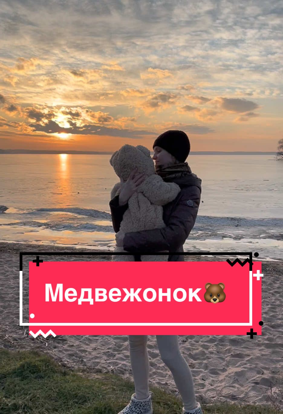 #медвежонок #милота #детскийкостюм #доча❤️ #честноваева 