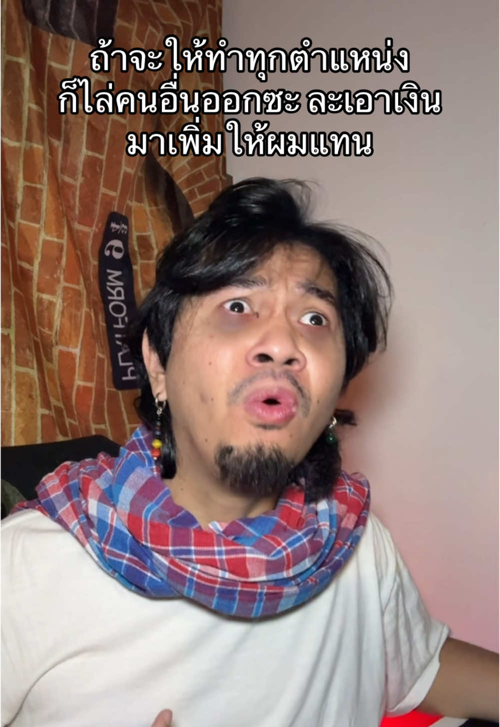 วอมร่างรอสลายเลย#อิสระ #พนักงานอิสระ #โชคดีจริงๆที่ออฟฟิศมีคนเก่ง 
