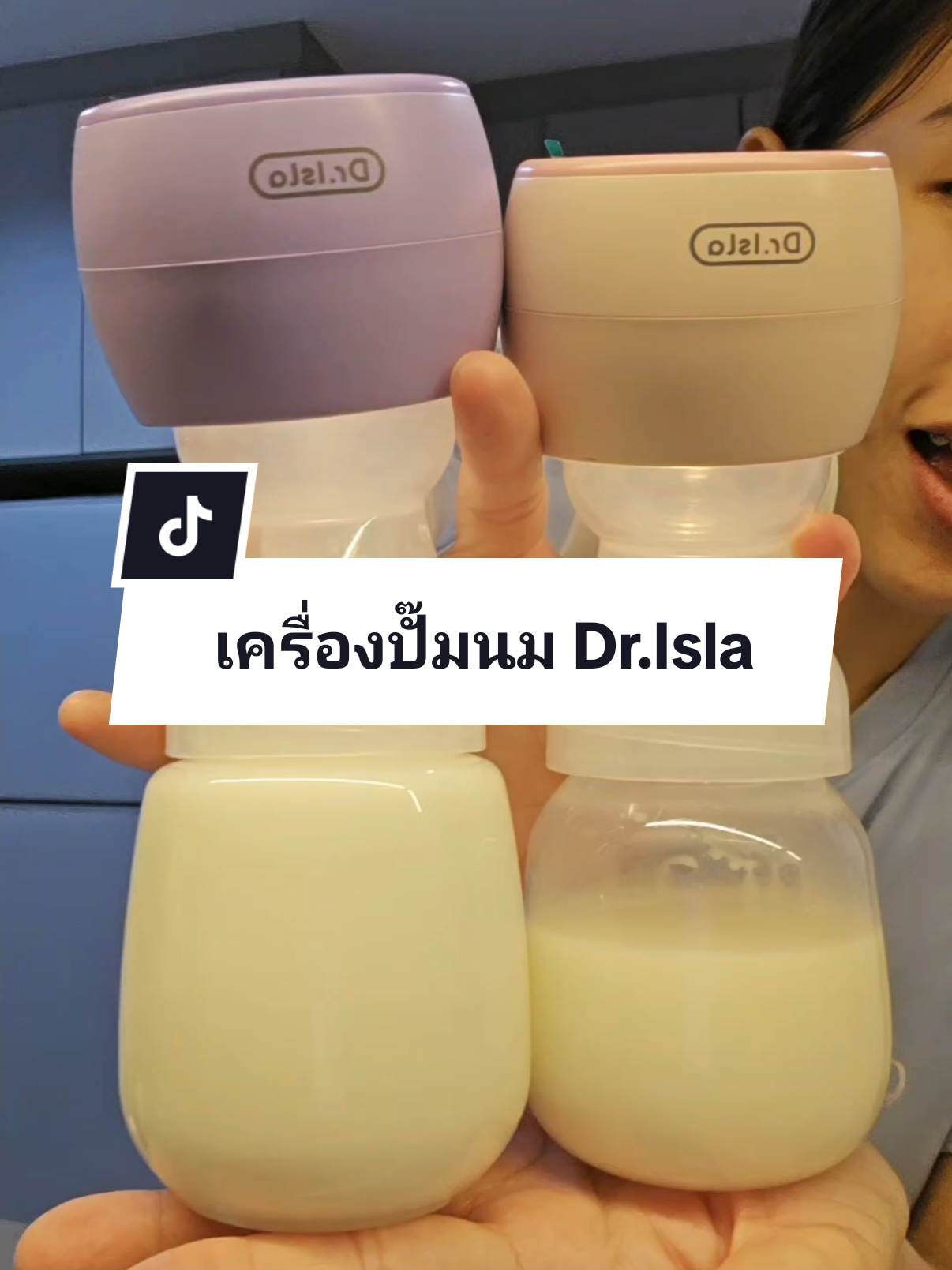 เครื่องปั๊มไร้สาย Dr.Isla#เครื่องปั๊มนม #เครื่องปั๊มนมไร้สาย #เครื่องปั๊มนมไฟฟ้า #เตรียมคลอด #แม่สายปั้ม🍼🍼 #นมแม่ #แม่ท้อง 