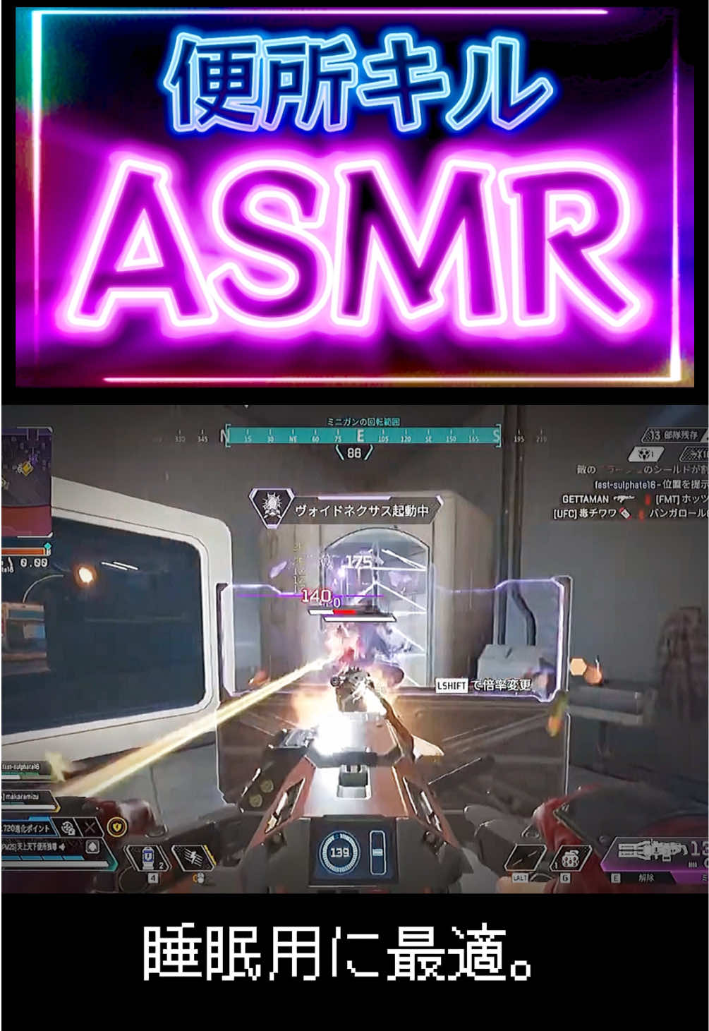 便所キルASMR集！生命の削れる音を聴いてください。#apex #apexlegends #ASMR 