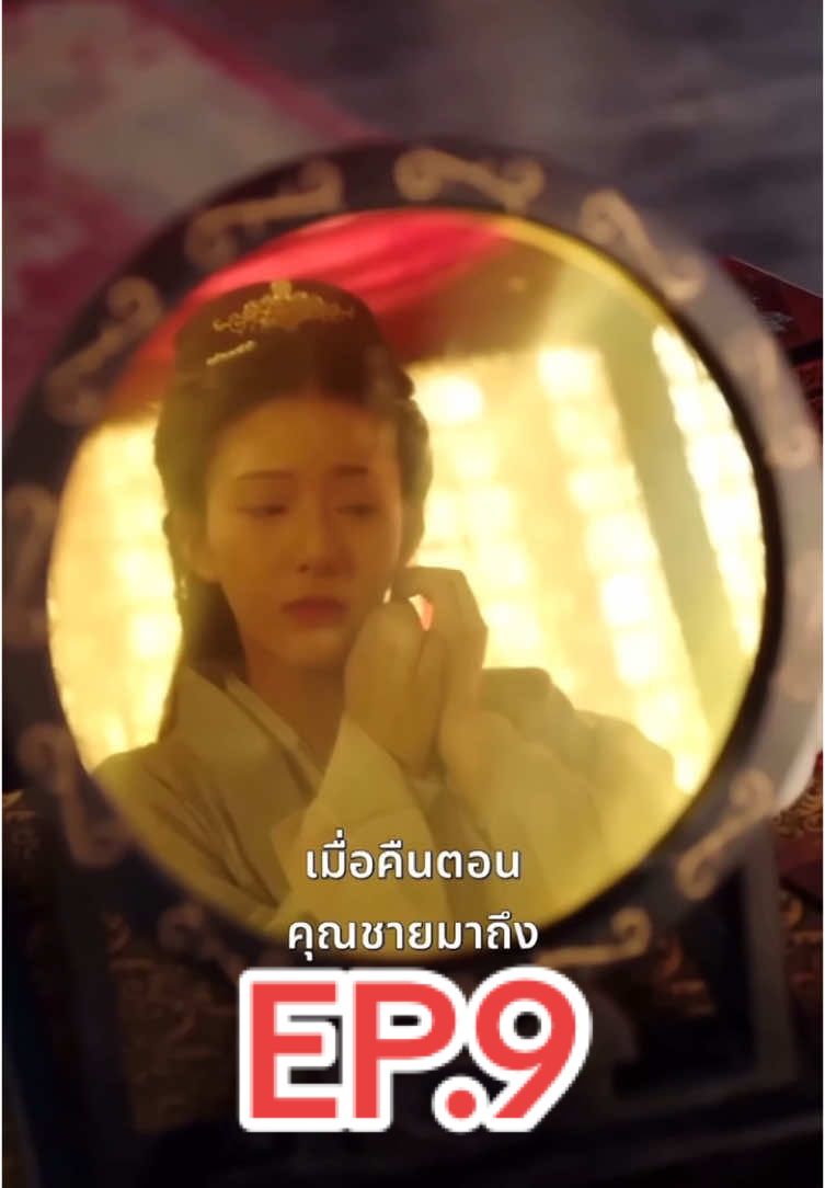 EP.9 #ละครสั้น #fyp #เทรนด์วันนี้ 