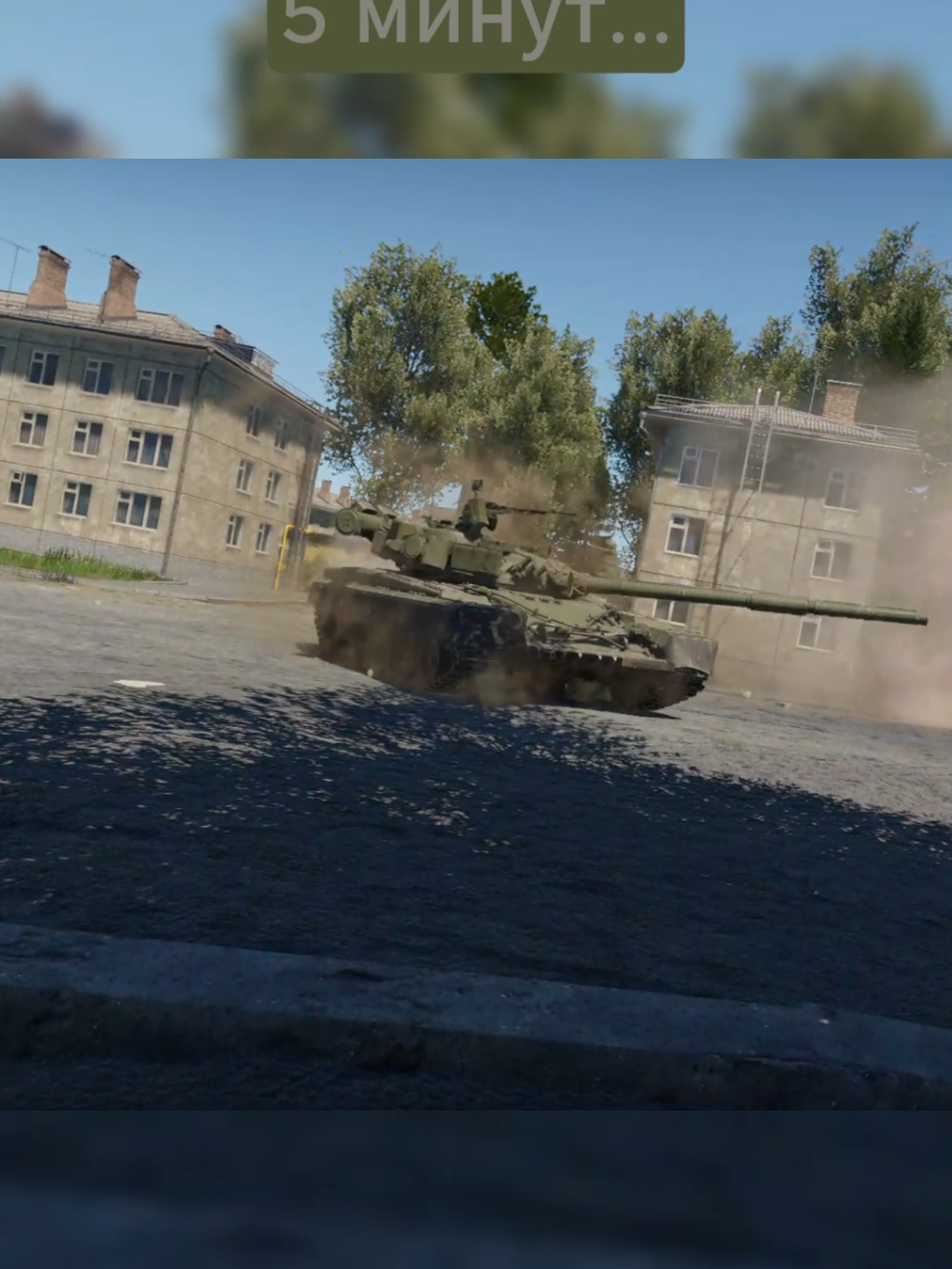 #warthunder #вартандер #тундра #fyp #add #рек @Gaiden @XXenonLab 