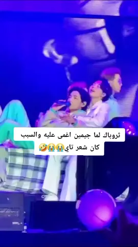 داخ الولد😭😭🤣#taehyung #jungkook #fyp #bangtan #foryou #kimtaehyung #parkjimin #btsarmy #vmin #bts_official_bighit #viral #explore #fyp #fypシ 