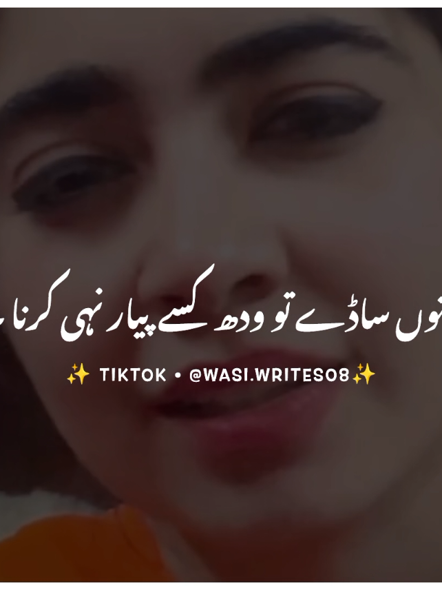 تینوں روکاں گے نہی 💔😭 #foryou #foryoupage #burhan_tv #fyp #fypツ #viral #viral_video_tiktok #punjabipoetry #wasiwrites08 