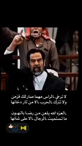 #انشهد #صدام #صدام_حسين_وعي #موسيقى #عبارات #جبراتت📮_fypシ゚viral 