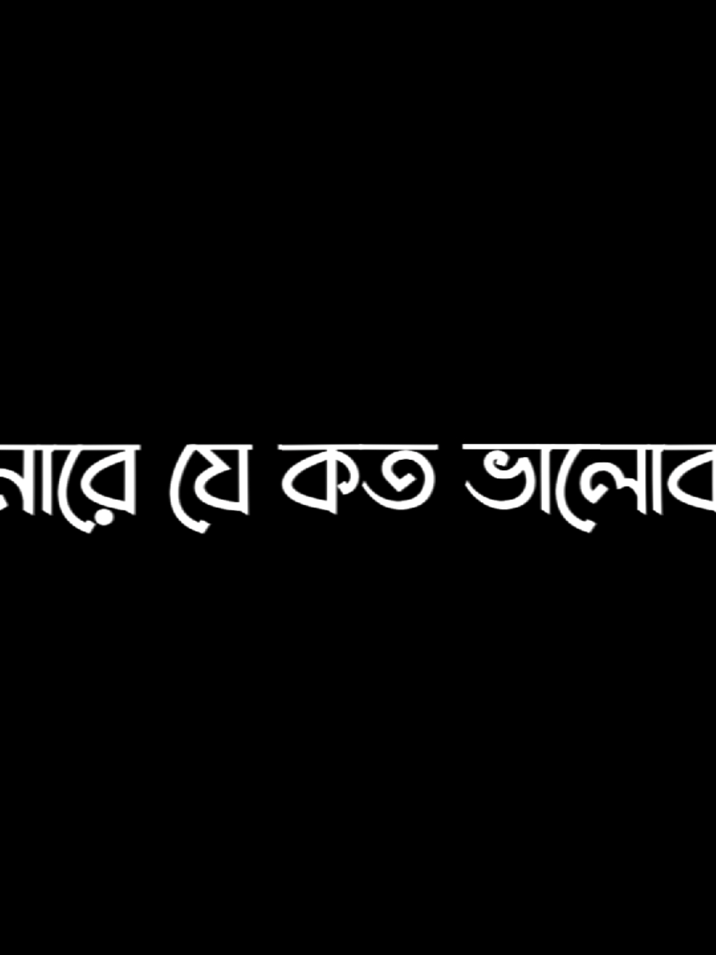 তুমি কল্পনাও করতে পারো না...!😅❤️‍🩹 #rx_bappi_905 #foryou #lyricsvideo #viral #foryoupage #tiktok @TikTok Bangladesh 