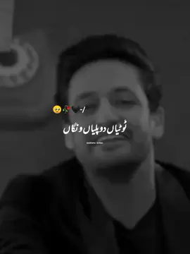 Totiyan do peliyan wangan-🖤🥀🥺 [Repost request] #foryou #foryoupage #viral #fyp #grow #trending @TikTok 