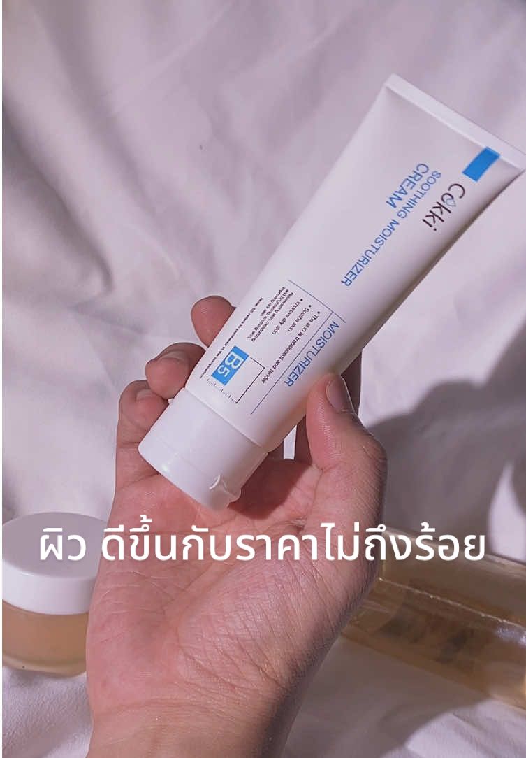 บอกต่อพิกัดเคล็ดลับที่ช่วยให้ผิวชุ่มชื่นตลอดทั้งวัน ##cokki##moisturizer##tiktok