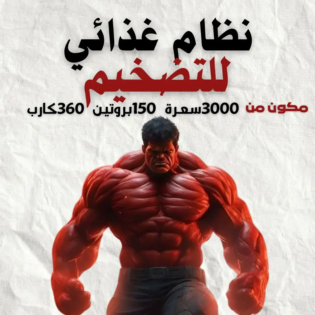 . . . #تمارين #رياضه bodybuilding #gym #Fitness fitness #كمال_الاجسام #نصائح للجيم #تطوير الذات #لياقه #دايت #foryou #بدون_موسيقى #الرياضه_علي_التيك_توك #نظام_غذائي #نزول_الوزن  #تدريب_شخصي