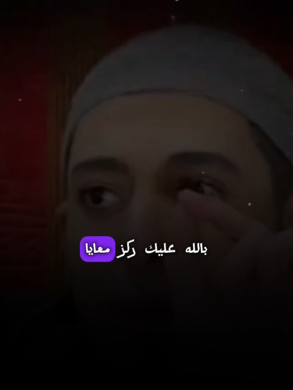 دعاء لو قولته يستجيب الله لكل دعواتك #احمد_الشامي #بسم_الله_الرحمن_الرحيم_3 #islamic #fyp 