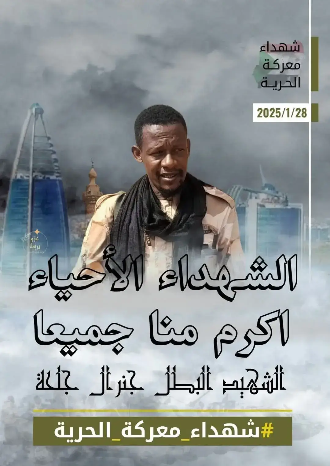 #الشعب_الصيني_ماله_حل😂😂 #جاهزيه_سرعه_حسم🔥✊🥀🇸🇩 #جلحه_الثوري🇸🇩✌️ #الضعين_نيالا_الفاشر_زالنجي_الجنينة #هشتاك_تيك_توك #السودان #الفاشر 