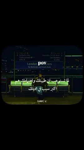 لما تستوعب ان طيبتك واهتمامك هم اكبر سبب في اذيتك 👌....                        #fyp #لايك__explore___ #استوريات #عبارات #1sakr0 #foruyou #following 