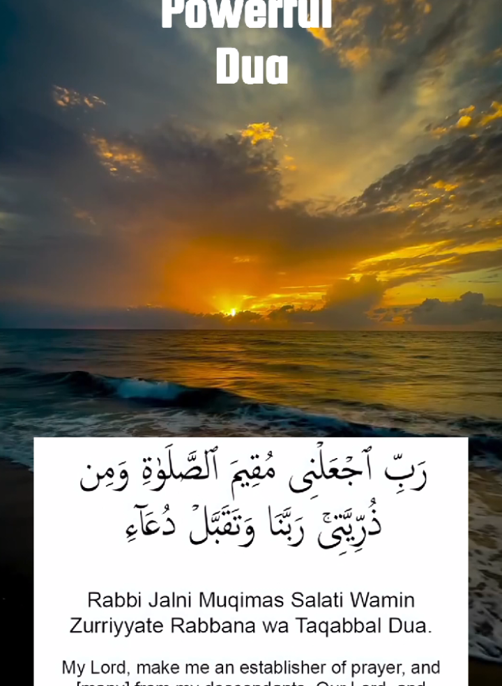 Very powerful Du'a for prayer and Generational Blessings #dua#quran#القران_الكريم #quran_alkarim #امن #دعاء 