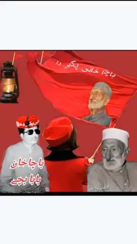 pashtun ya منگا huda  باچا حان بابا لسیا as hu daاتو marze دو amp🚩#fyp 