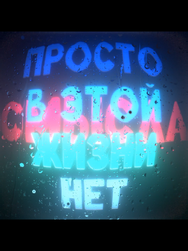 Моя мелодия🔥❤️‍🔥 #песня #Трек #Спотифай #Spotify #МояМелодия 