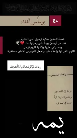 #فقد #الام #💔💔💔💔💔 #اكسبلور #