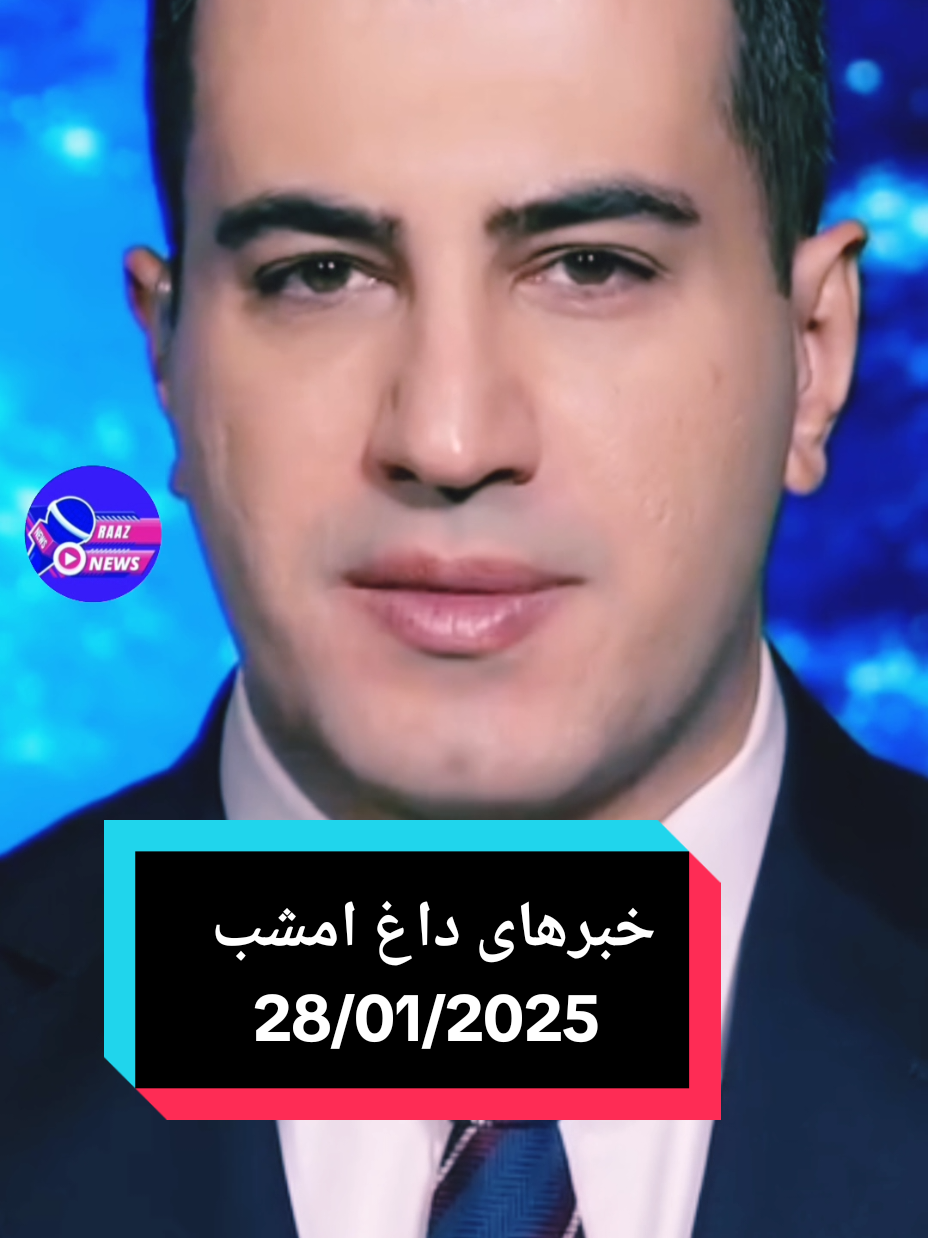 خبرهای امشب سه‌شنبه  #خبرهای_داغ_مهم #خبرهای_تازه  #خبرهای_تازه #خبرهای_داغ_مهم  #raaznews24 #raaznews24  #frasinews24 #frasinews24  #fouryou #fouryou  #فارسی_زبانهای_جهان  #تاجک__اوزبگ__پشتون__هزاره__ترکمن 