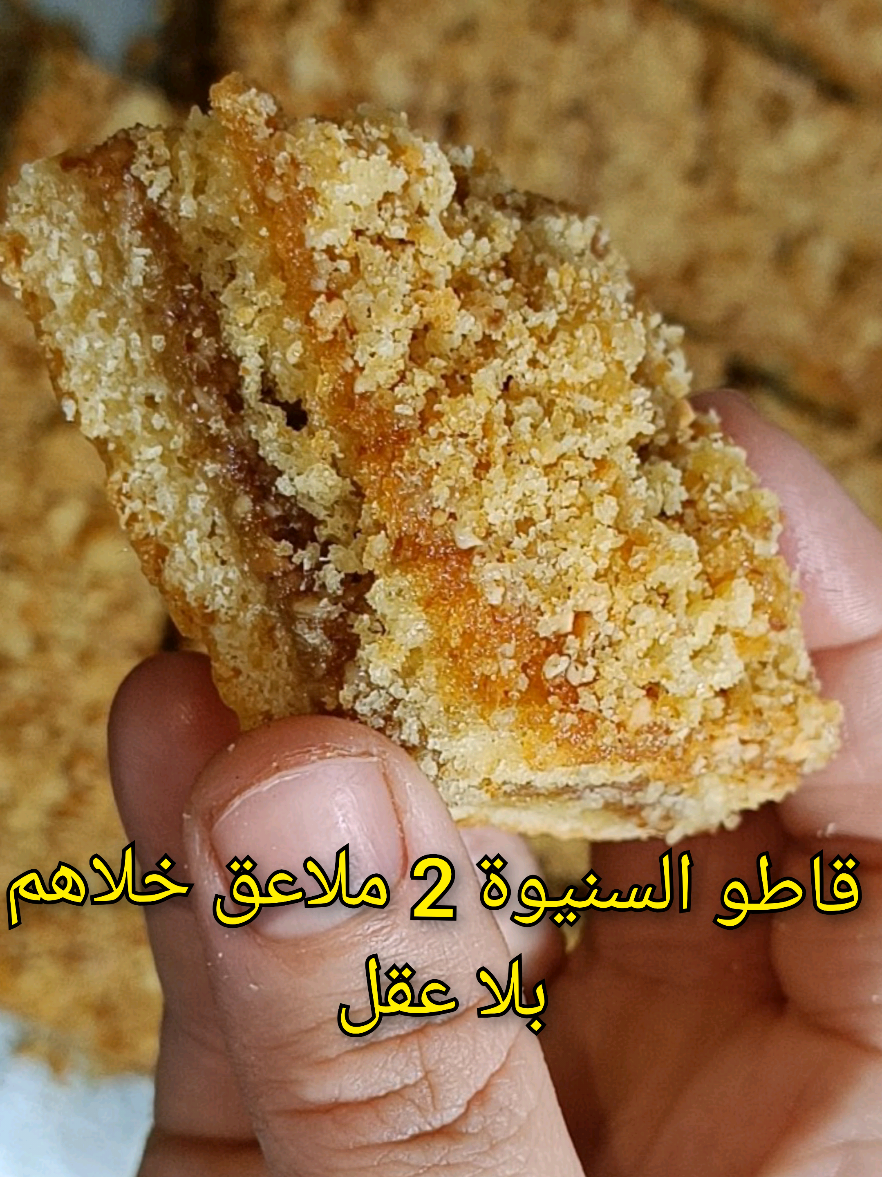 عالم اسماء/جديد حلوة السنيوة 2 ملاعق ببيضتين خلاتهم بلا عقل 🔥#CookingInspiration ##حلوة_السنيوة #حلويات#رمضان_يجمعنا #الجزائر #المغرب #تونس🇹🇳 