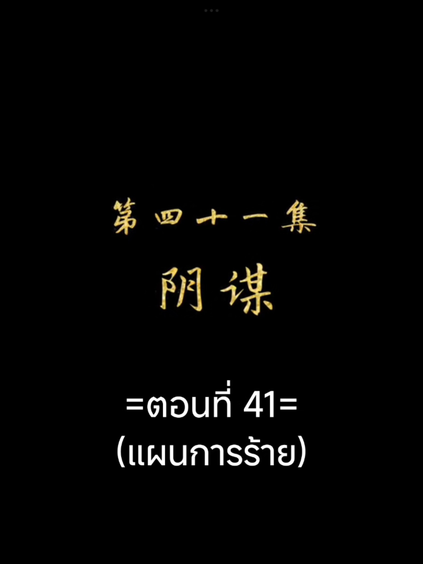 พงศาวดารภูตเทพEP.41 #พงศาวดารภูตเทพ #เนี่ยหลี่ #อนิเมะซับไทย #อนิเมะ #อนิเมะจีน #ฟีดดดシ #tiktokviral #tiktokviralvideo 