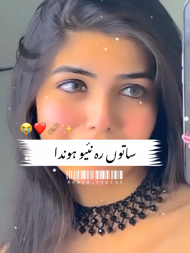 rusya na kr TU #foryou #trending #fypシ゚viral #growmyaccount #urdupoetry #poetrylines #100k #saeedwrites04 #burhan_tv #anaya_t #ypist 