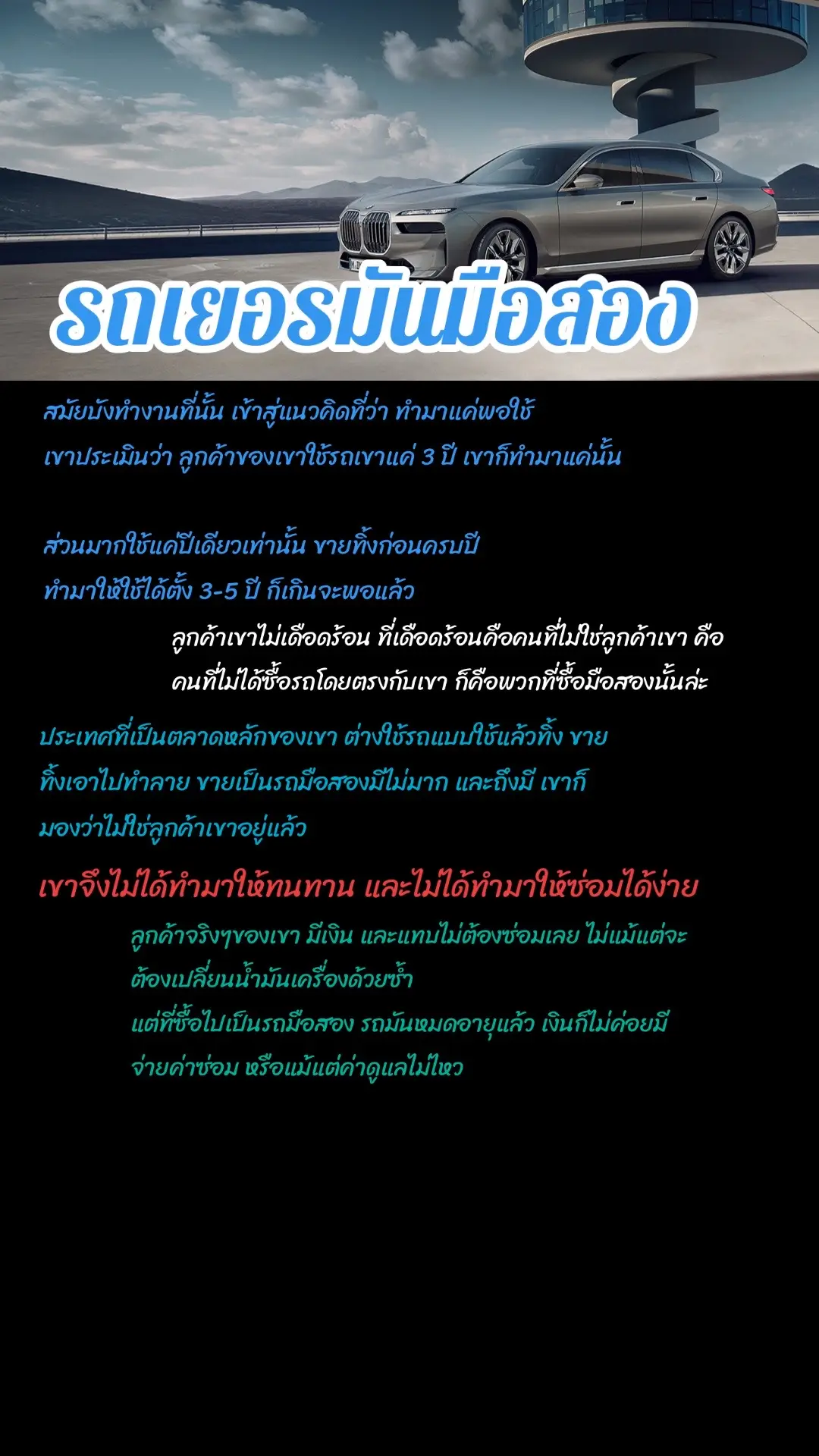 #ซ่อมรถ #ดูแลรถยนต์ #ซ่อมรถยนต์ #ขับรถ #รถมือสอง 