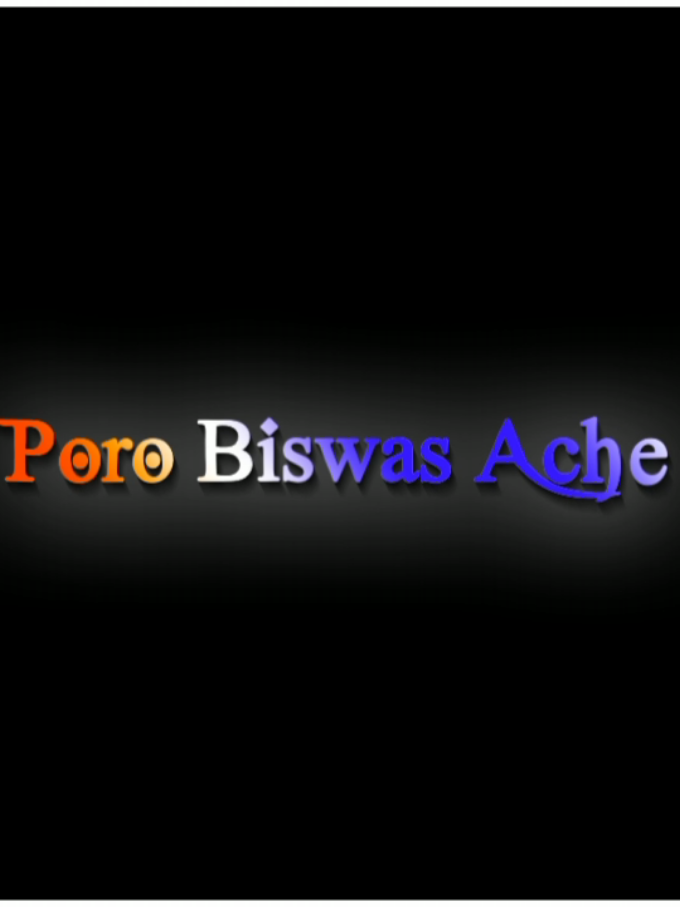 Amr Njer Proti Poro Biswas Ache 