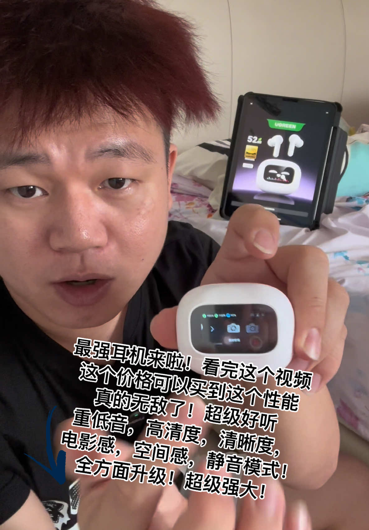最强高配置性能耳机来啦！真的无敌了！超级好听，重低音，高清度，清晰度，电影感，空间感，静音模式！全方面大幅度升级！这个价格根本不可能买到这么好的耳机！#耳机 #蓝牙耳机 #好用 #好听 #日常 #高清 #清晰 #重低音 #音质 #值得 #bluetoothearphone #earphones 