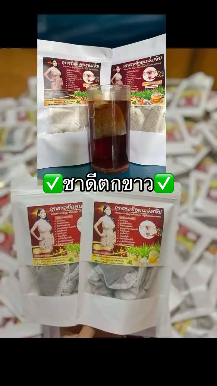 #ชาสาวน้อยแจ่มจันร์ของแท้💯 