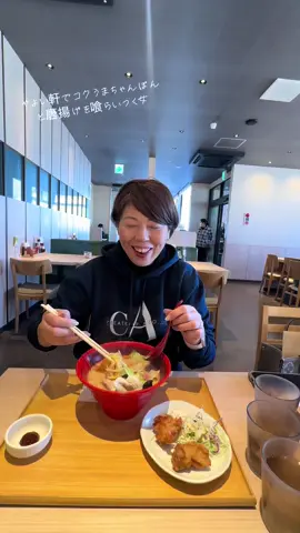 #やよい軒#ちゃんぽん #ランチ #おばさん #大食い女子 @猫ママ @かまきり #ヒカキンボイス 