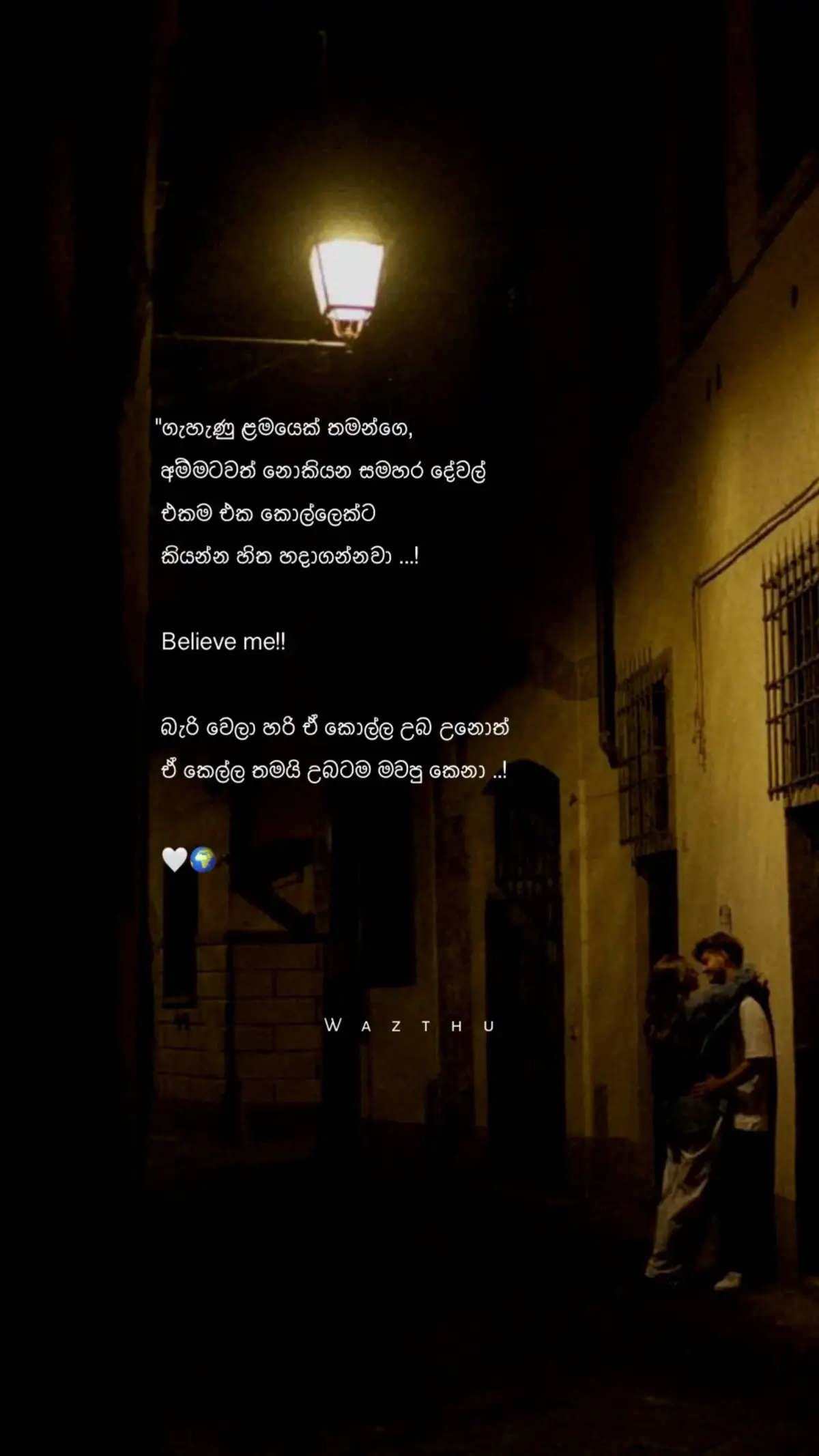 හ්ම්🥹 #Love #foryou #foryoupage #fypシ #viral #tiktok #sinhala #quotes #goviral #trending