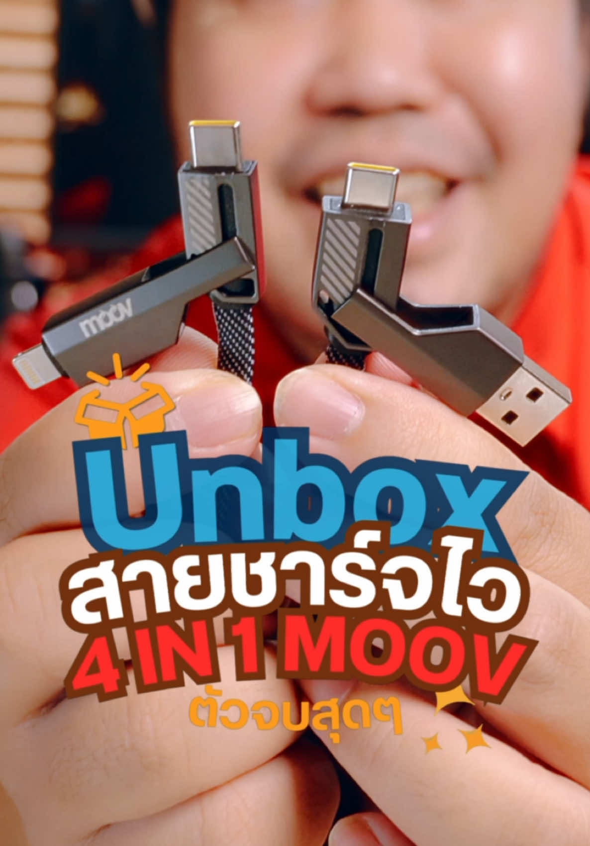 Unbox สายชาร์จ 4 in 1 จาก Moov⚡ สายถักไนลอน หัวโลหะ ชาร์จไว 60W ใช้ได้ทุกอุปกรณ์! #Unbox #สายชาร์จ4in1 #Moovสายชาร์จ #สายชาร์จชาร์จไว #สายถักไนลอน #สายชาร์จ60W #Gadgetจำเป็น#Gadgetจําเป็นองดีบอกต่อ  ##สายชาร์จทน##Innovation##TechGadget##เทคโนโลยีใหม่ ##Gadget2025##SmartDevice##ของใช้ไอที##ITGadget##อุปกรณ์อัจฉริยะ ##ของใช้ทันสมัย#เทคโนโลยีล้ำสมัย#เทคโนโลยีล้ําสมัยgetReview  #ส#สินค้าไอทีข#ของใช้ไฮเทคT#TechLifestyleน#นวัตกรรมใหม่อ#อุปกรณ์ไอที#ไ#ไอทีแกดเจ็ตS#SmartTechnology#techproducts##jsy2024#jsyจุดสุดยอด  