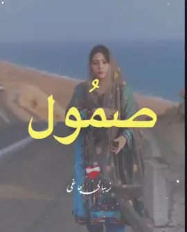 REPOST ❤️ please 🥺 محبتءِ نی صمُولی 💞🍀