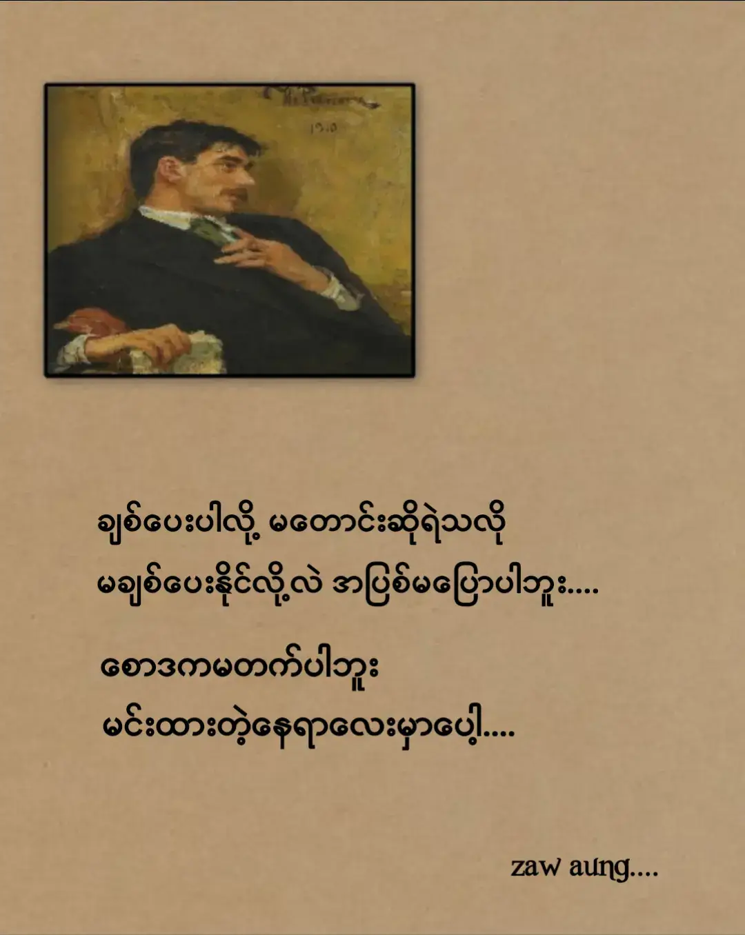 #🌻🌷#အားပေးမယ့်သူမရှိတော့ဘူးထင်တယ်😔😔#foryou #foryourpage #အချစ်ကြီးလွန်းသူ🌻🌷#fpyシ #fpyシ❥tiktok🖤🌹 #စာတို☯ 