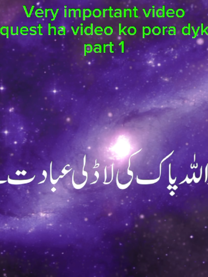 Allah nabi ki batain | tahjad ki namaz #motivation #truelines #deeplines #hazratali #quotes #aqwal_ezareen #dua #islamic #Allah #muhammad #allahkibaatain #naat #quran #islamic_video #islamictiktok #fyp #greenislam143 #hazrataliquotes #ameen #tahajud 