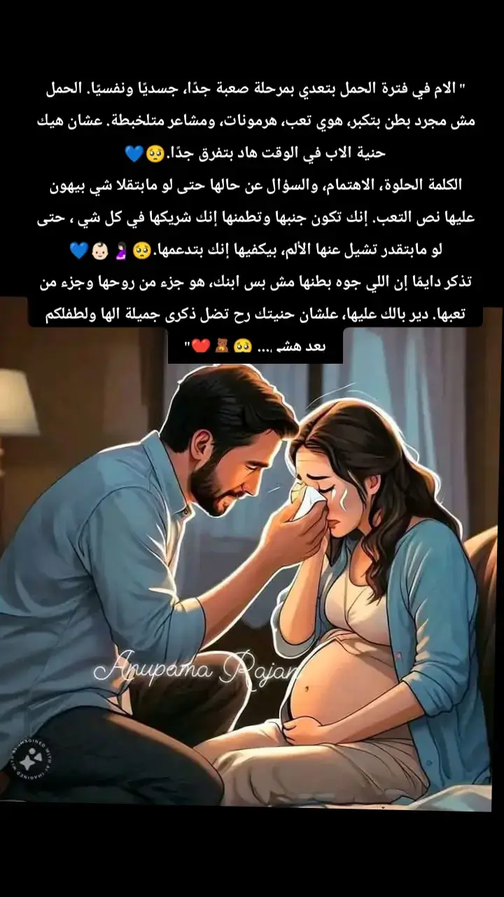 🥺الله يهون ع الجميع #حامل_ادعولى_اقوم_بالسلامه🥺💙 #حوامل_اي_شهر_صرتو_🤰🤰😍🦋 #بيبي👼🏻💙 