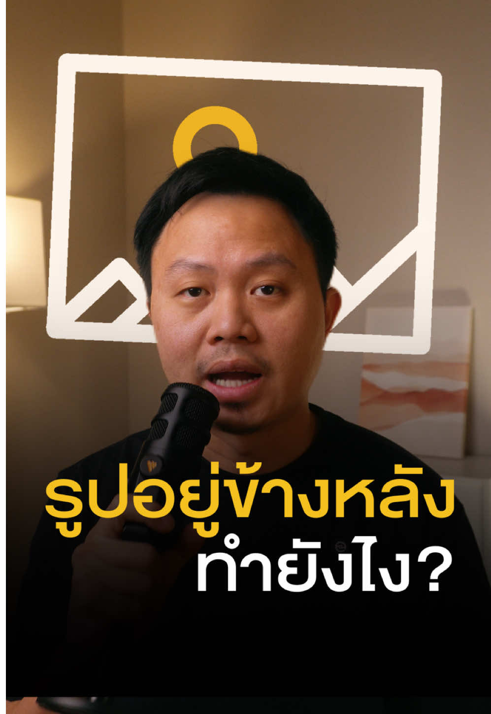 Replying to @ฝึกภาษาในวัย 30 มาแล้ววิธีตัดต่อบน Capcut ให้รูปไปแสดงข้างหลังตัวเรานะครับ ทำแบบนี้จะช่วยดึงดูดสายตาคนดู ทำให้อยากดูคลิปเรานานขึ้นนะครับ #goviral #contentcreator #ถ่ายวิดีโอ #ตัดต่อวิดีโอ #พูดหน้ากล้อง #capcut 