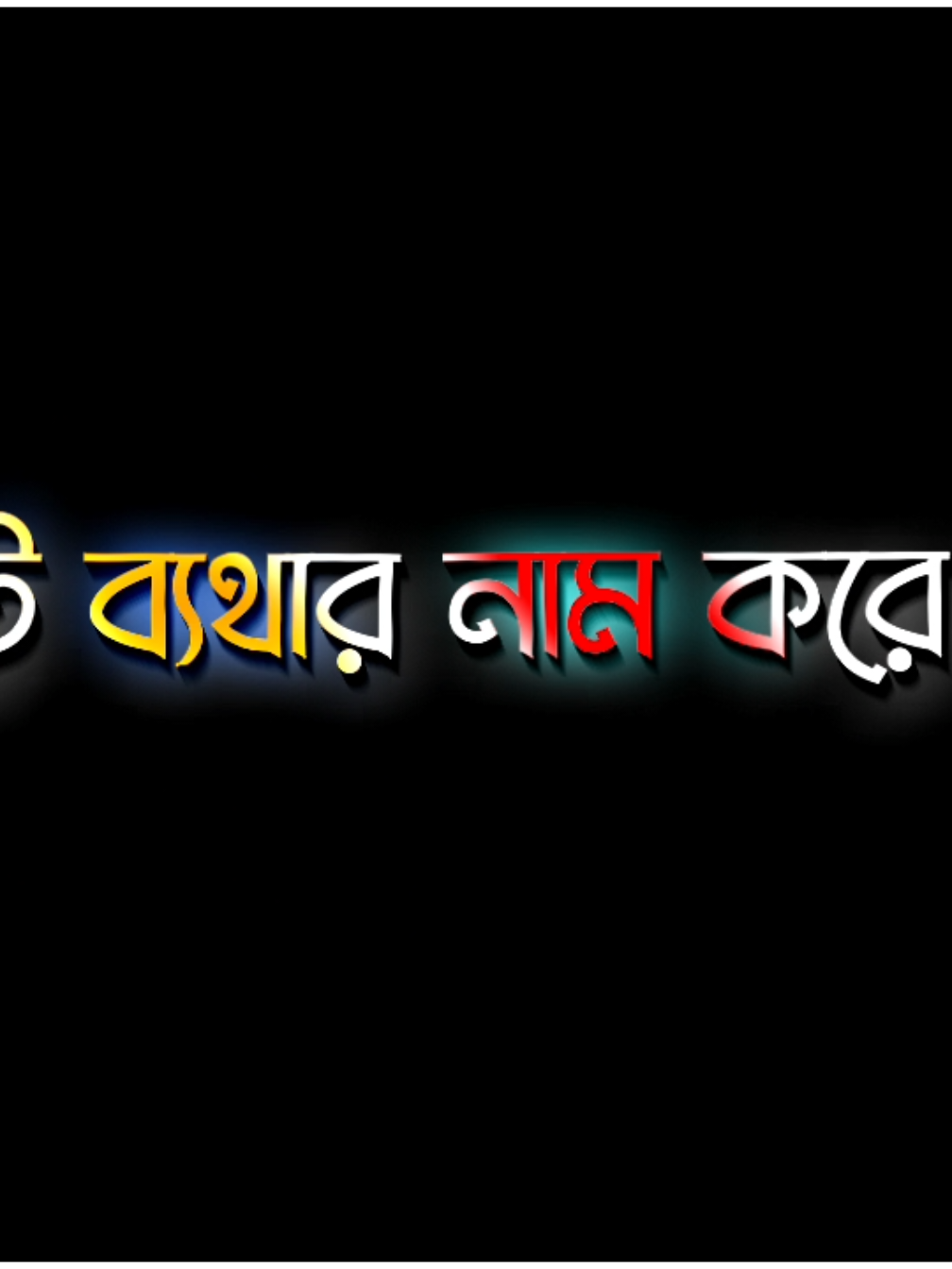 পেটে ব্যথার নাম করে স্কুলে না যাওয়া ছেলেটাও 🤕😔 @ʟʏʀɪᴄꜱ 𝙴𝚂𝙷𝙰𝙽🔰🥀  #foryou#foryoupage #trending#viraltiktok #viralvideo#views#tiktok  #গোপালগঞ্জের_পোলা 🥰🥀