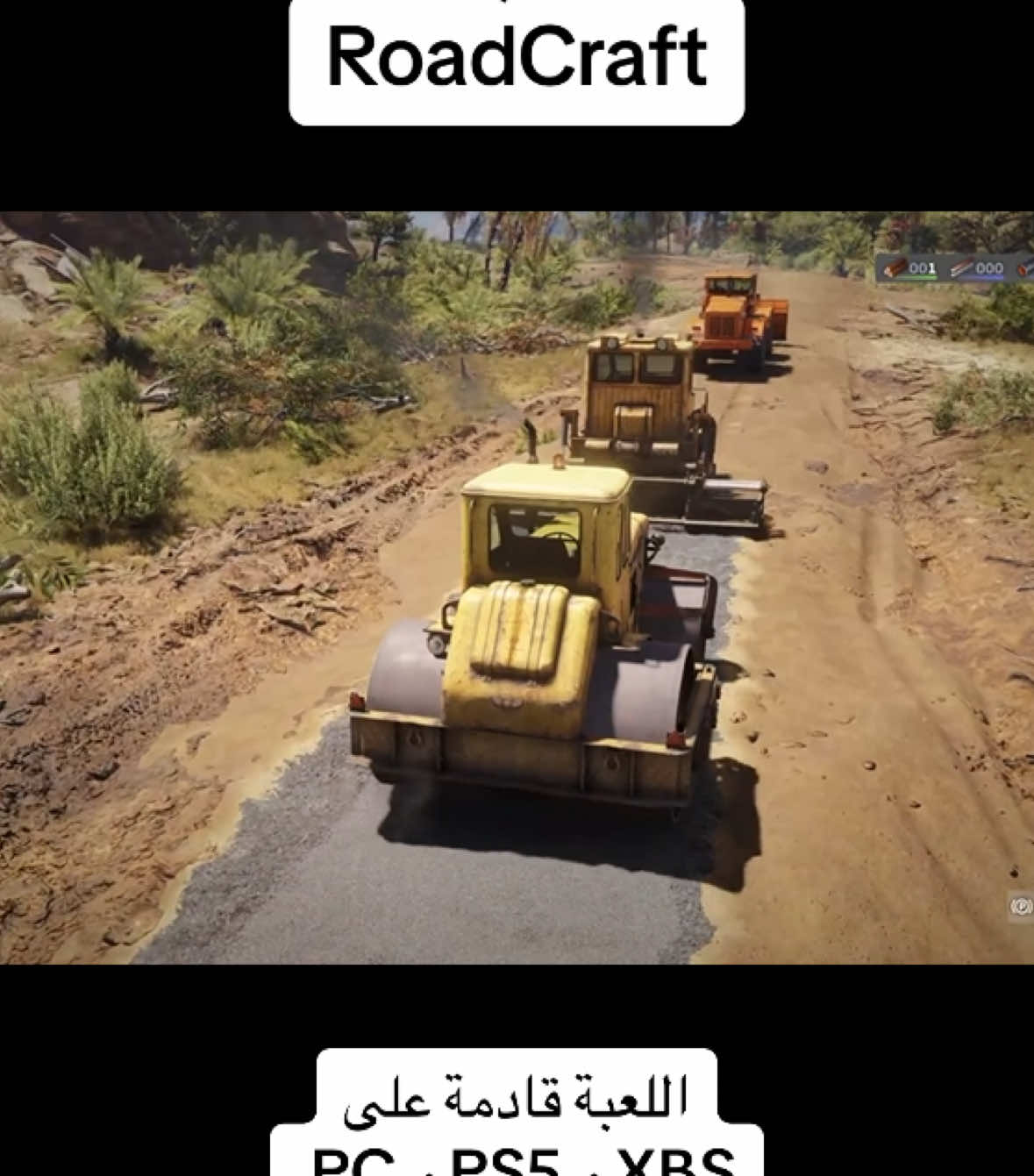 لعبة #RoadCraft